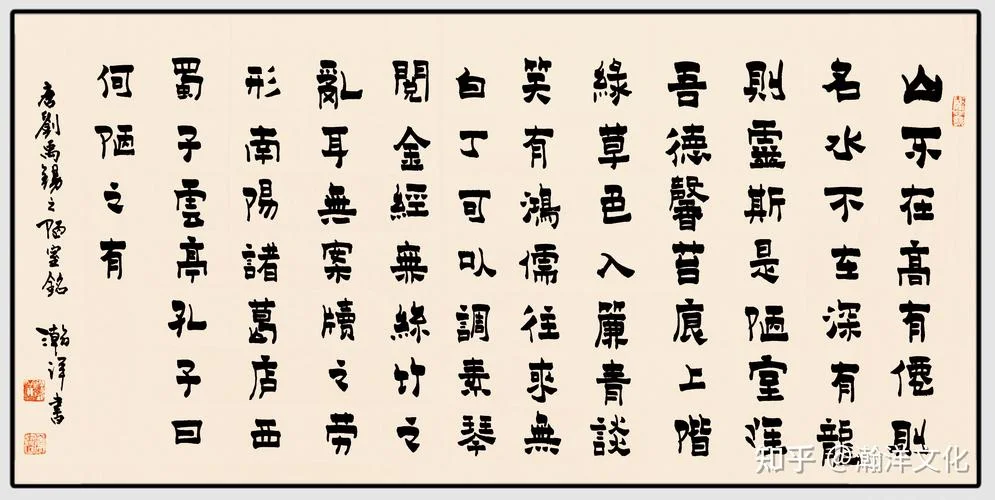 陋室铭是写谁的_2