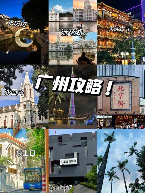 广东国庆三日游_1