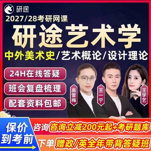历史考研网课-历史考研网课推荐