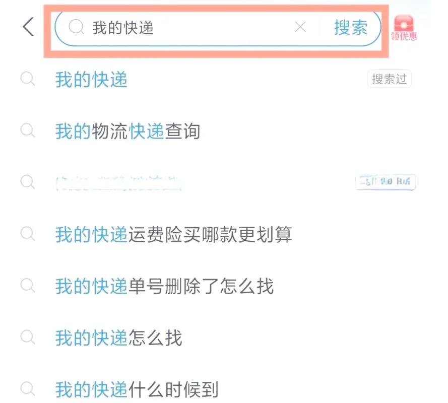 快递公司在哪个网站查_2