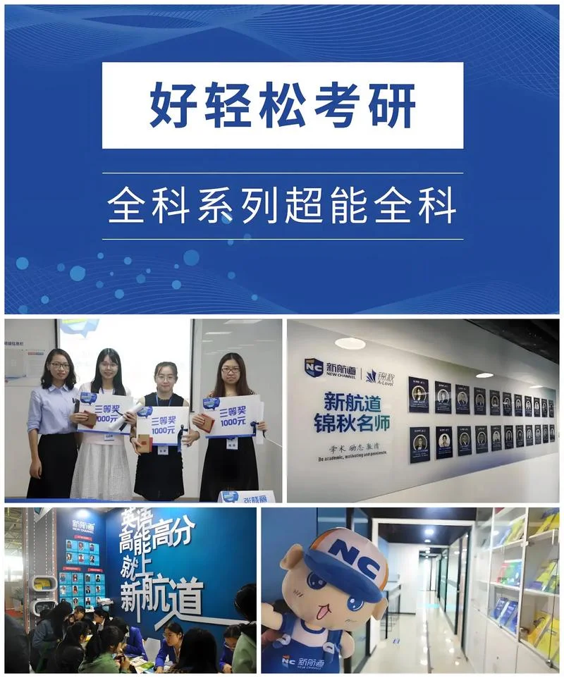 考研培训集训班推荐-考研集训班推荐