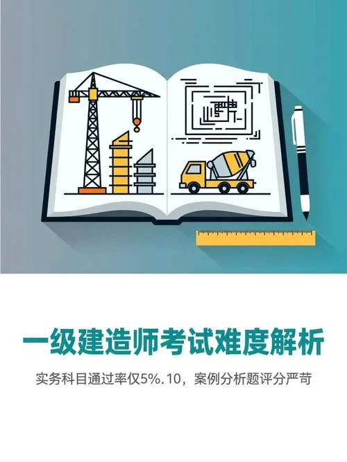 一建建筑难度_2