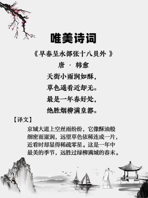 春从天上至人在镜中行出处_2