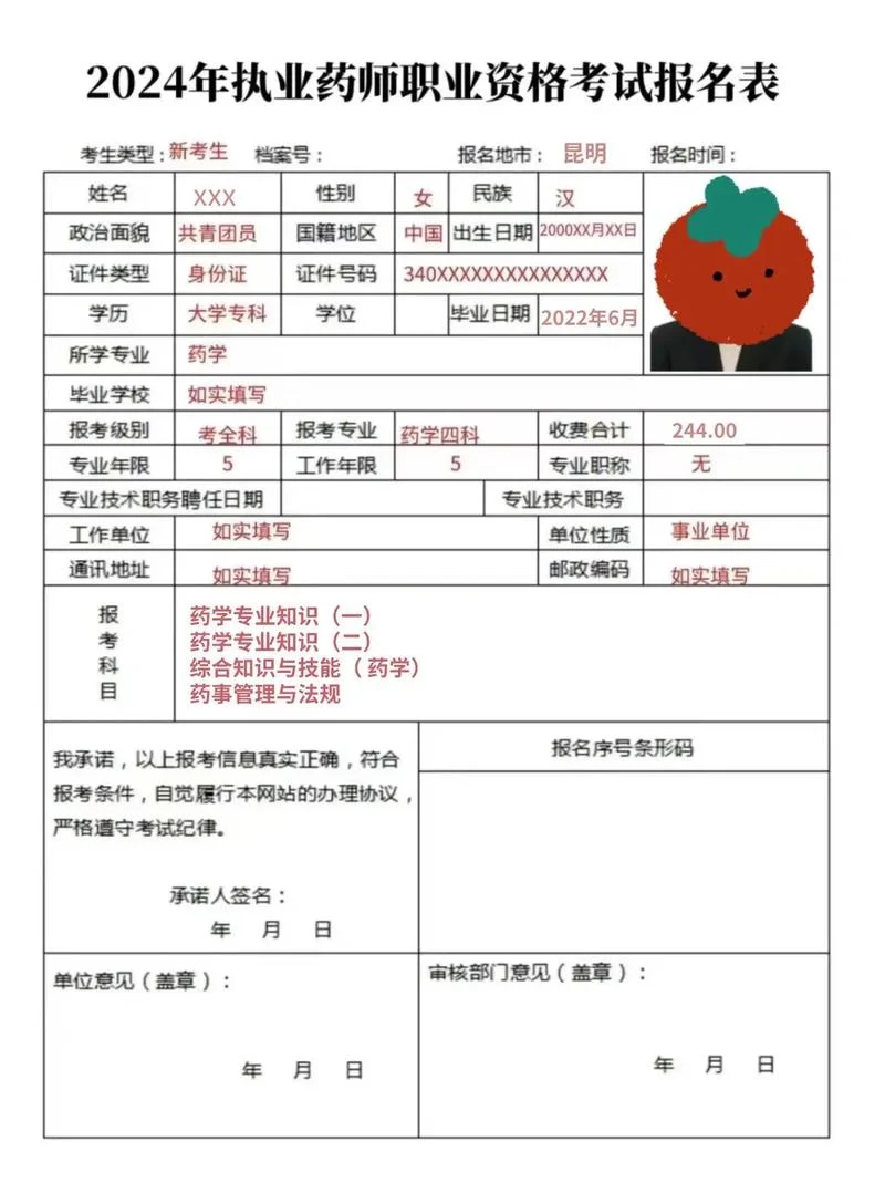 吉林省执业药师报考-吉林执业药师报考