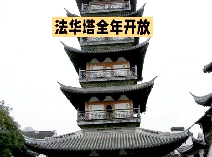 嘉定法华塔历史介绍-嘉定法华塔史略