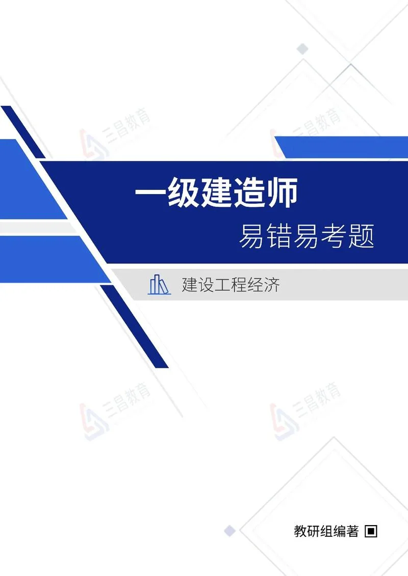 一级建造师2023年真题-一级建造师 2023 真题