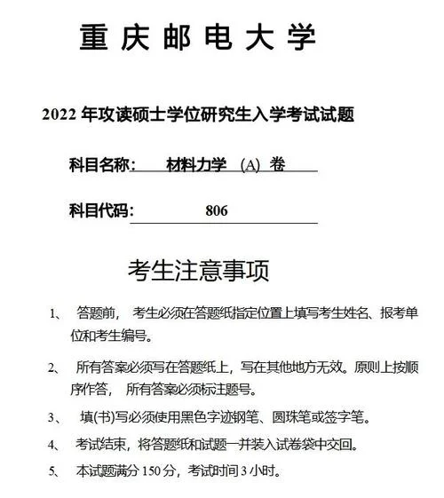 考研全套材料-