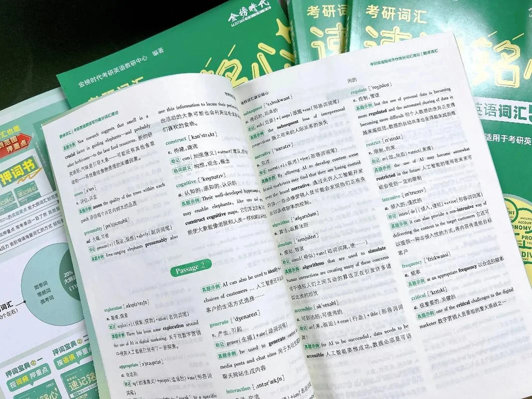考研英语单词每天记-每日考研英语单词