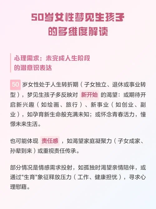 梦见生孩子生不出来_2