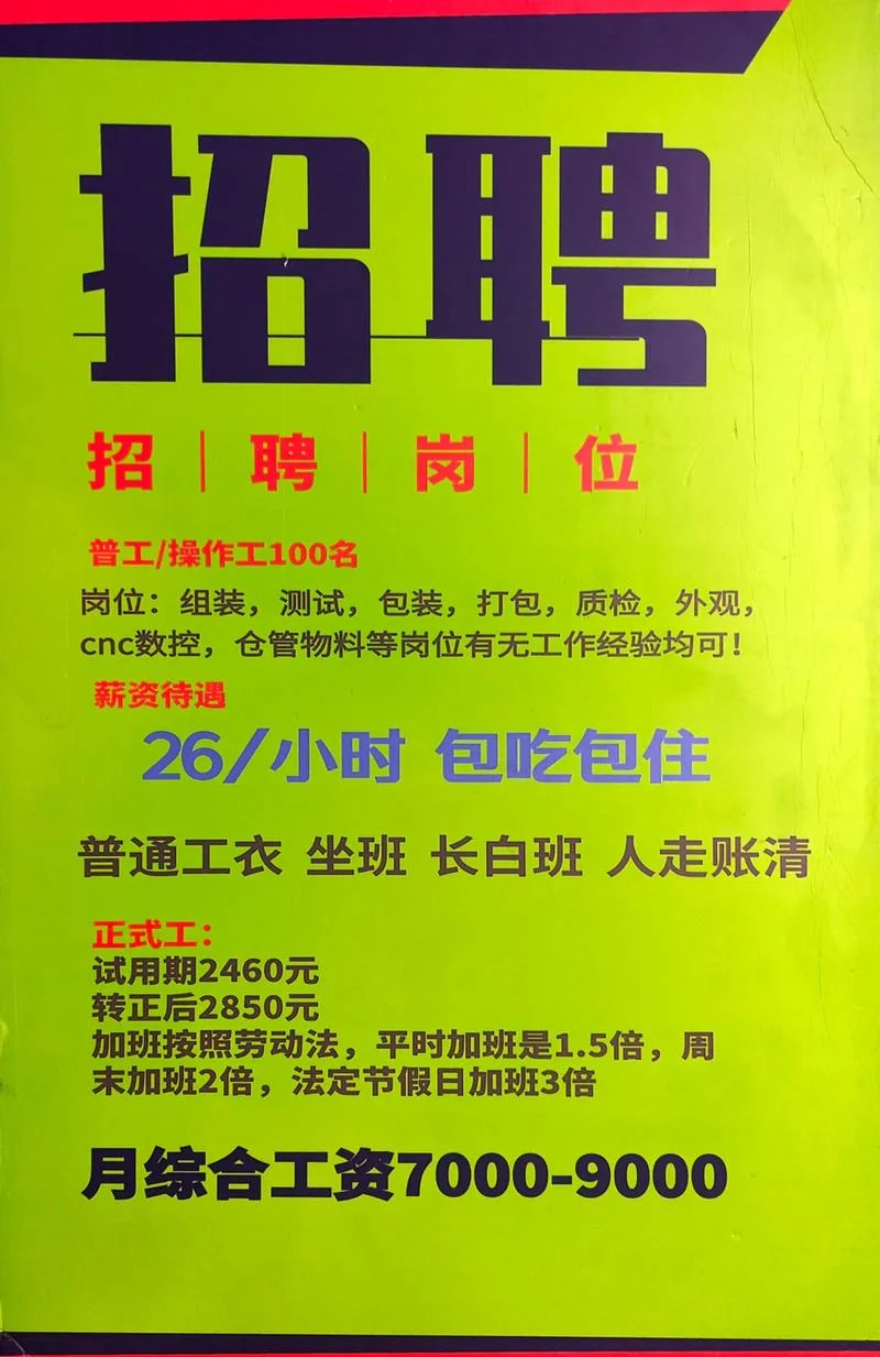好工科技公司招聘-好工科技招聘
