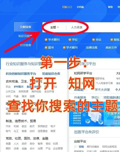 知网在哪里查重_1