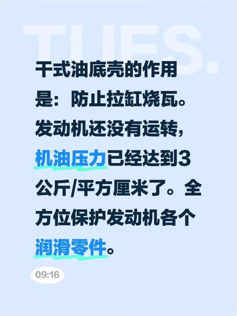 干式油底壳的原理_2