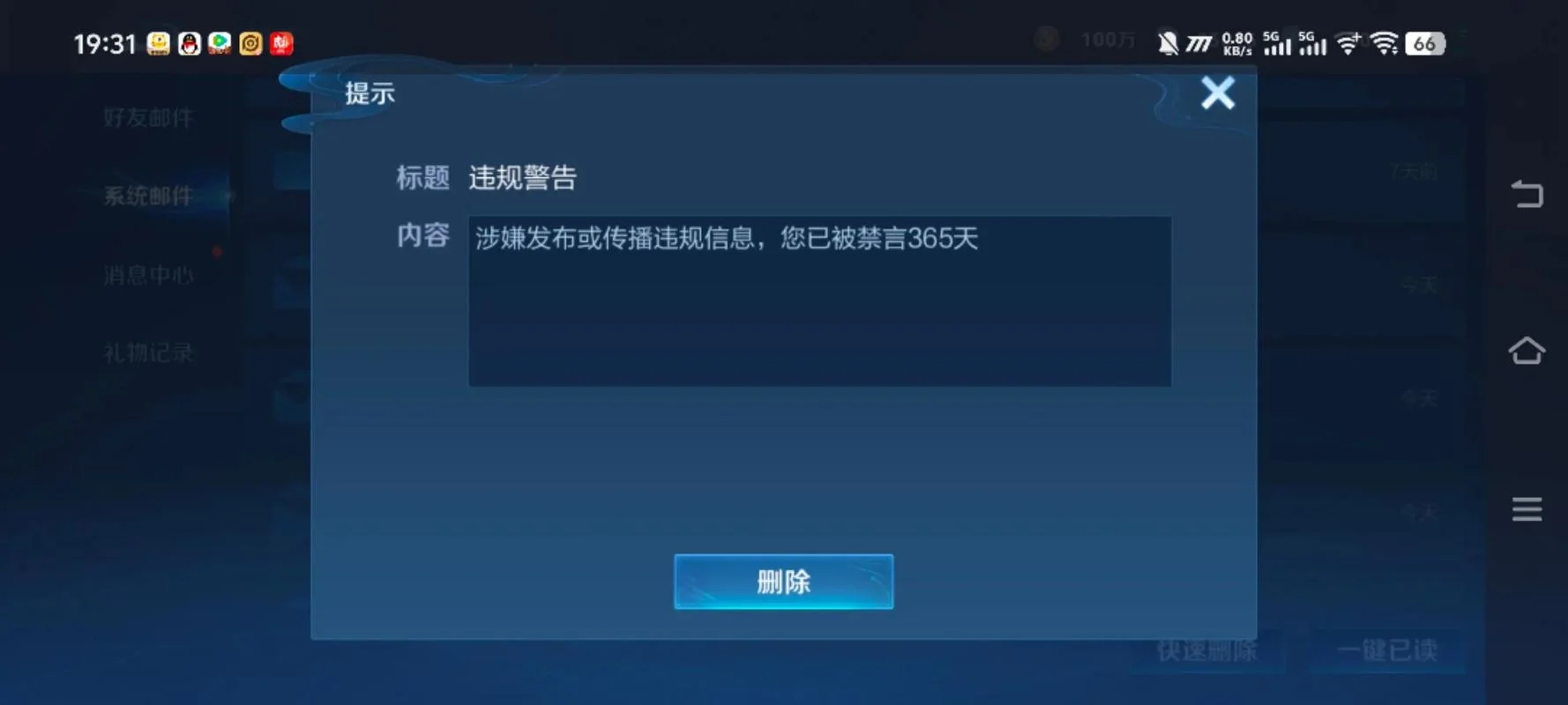 王者荣耀解除扫脸认证_1