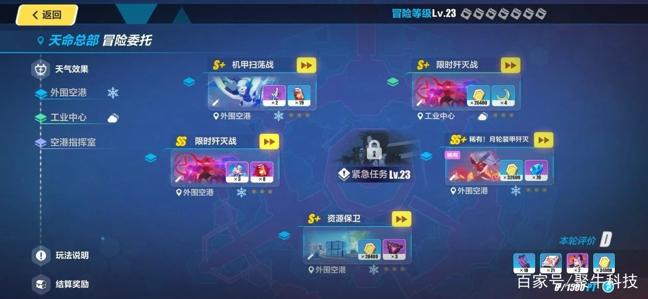 游戏制造者剧情详解-游戏剧情详解