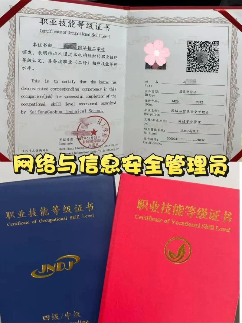 国家安全操作证书查询_1
