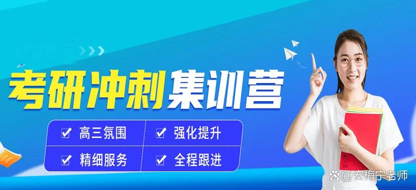 考研公共课系列辅导班_1
