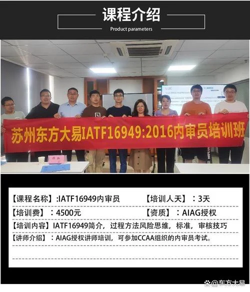 苏州iatf16949认证_2