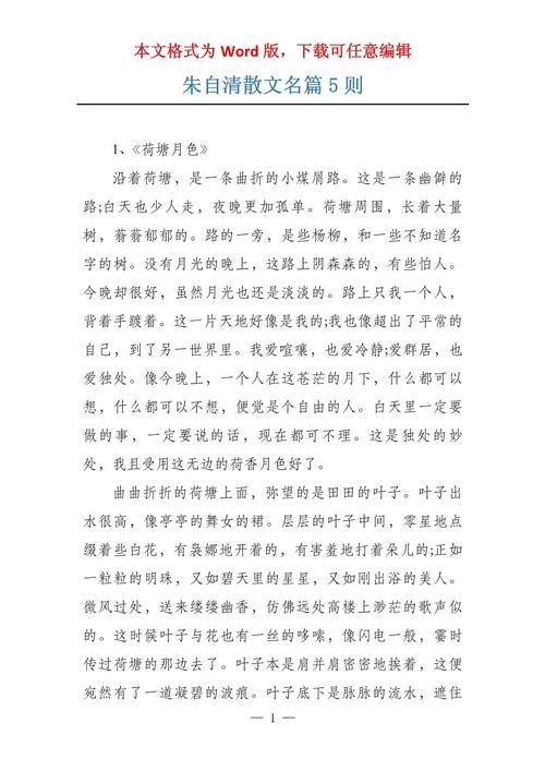 历史散文名篇-历史散文经典篇目