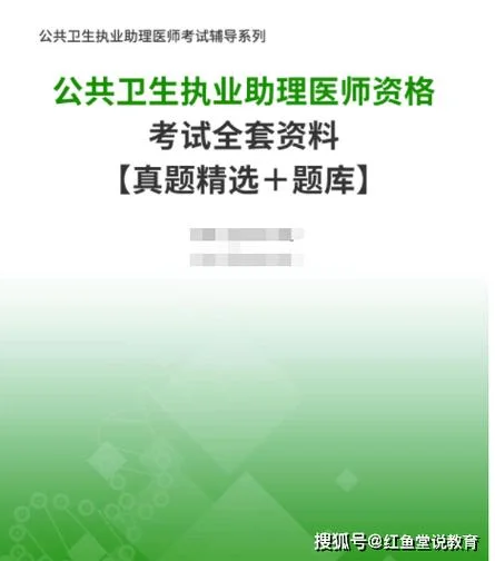 考执业医师证报考条件_1