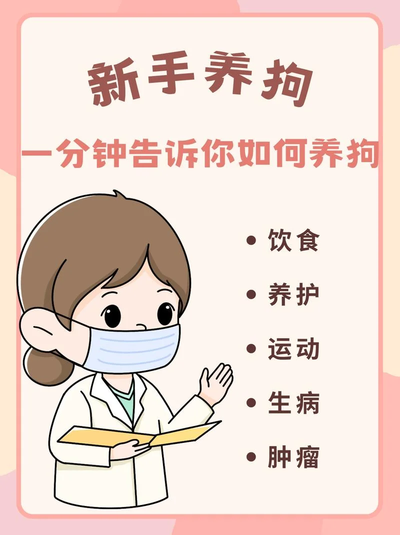 梦见自己养狗而且生病-梦见病犬