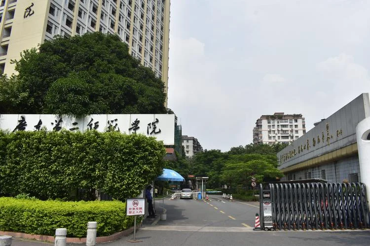 广东师范第二学院-广东二院