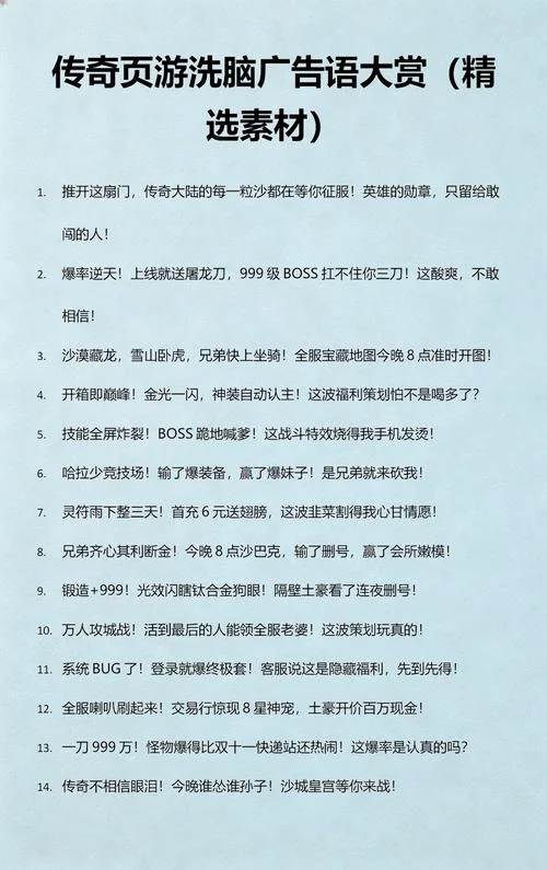 页游广告出处盘点_1