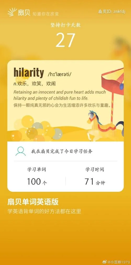 学英语app可以每日打卡_2