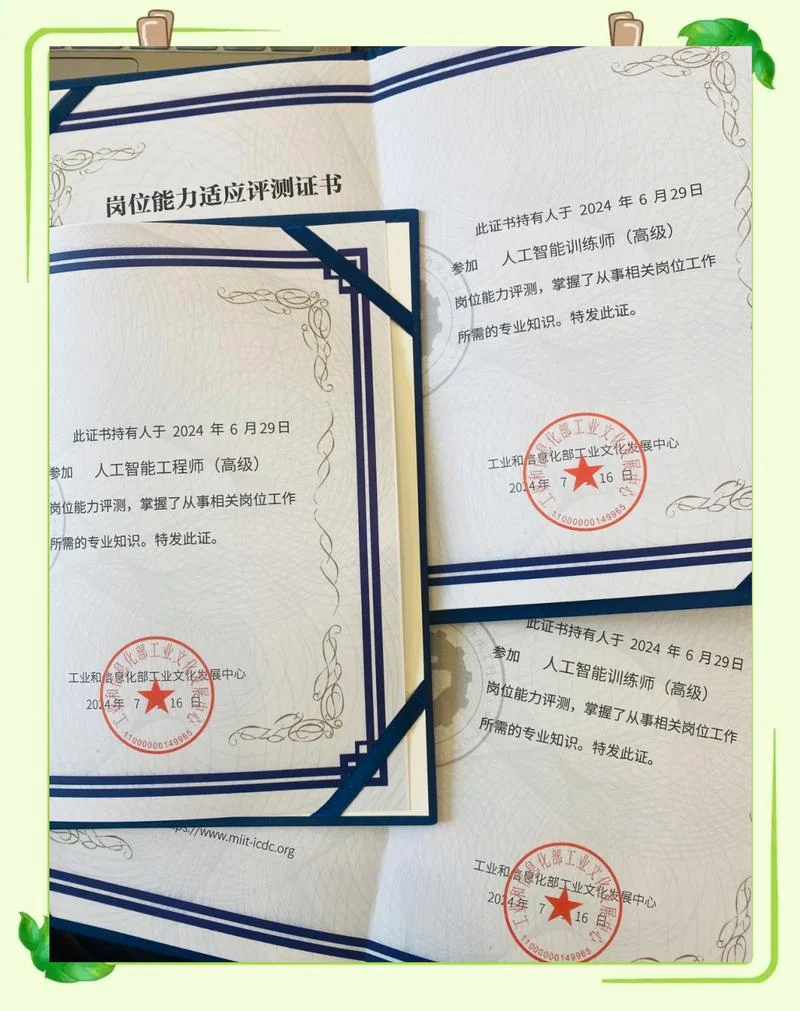 智能家居工程师认证_2