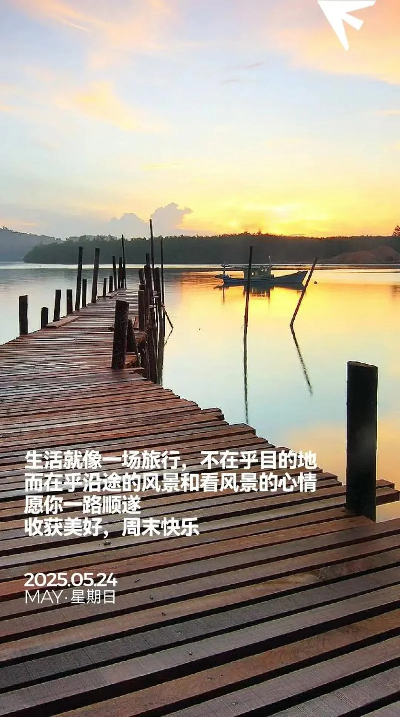 人生旅途感悟语录_2