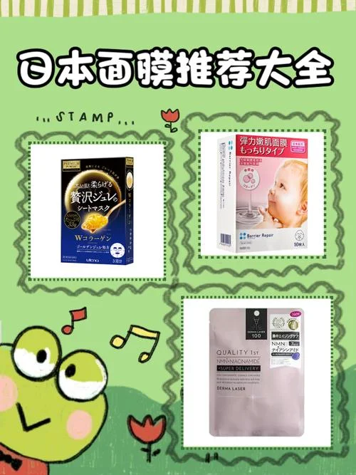 日本产面膜哪个牌子好_1