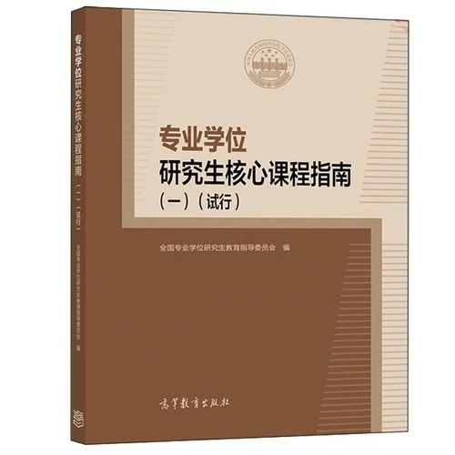 课程教育专业考研_1