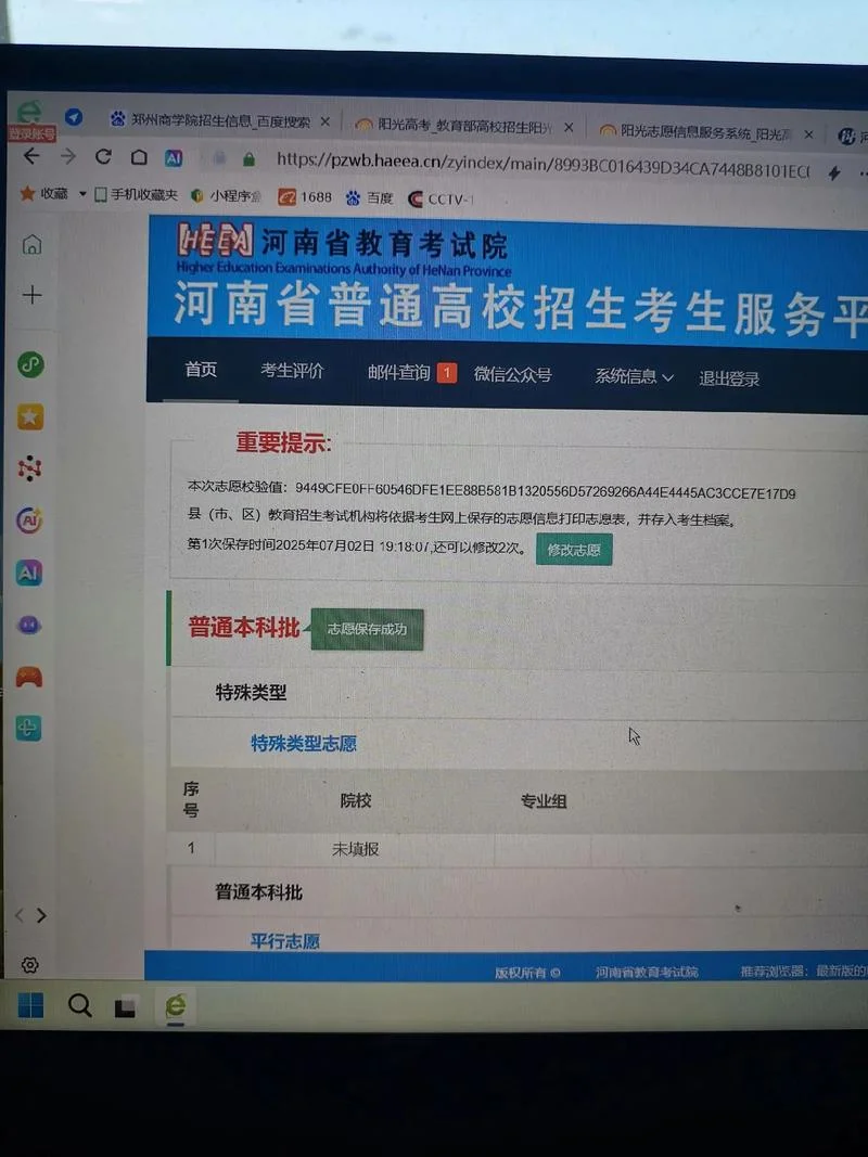 2016年河南公务员报考_2