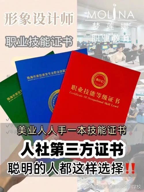 美容师证书怎么报考_1