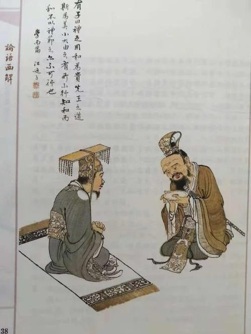 修和出自什么典故_1