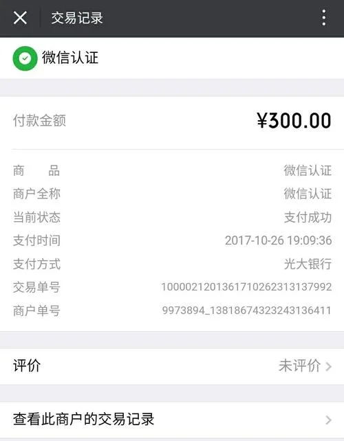 磊科q3微信怎么认证_2