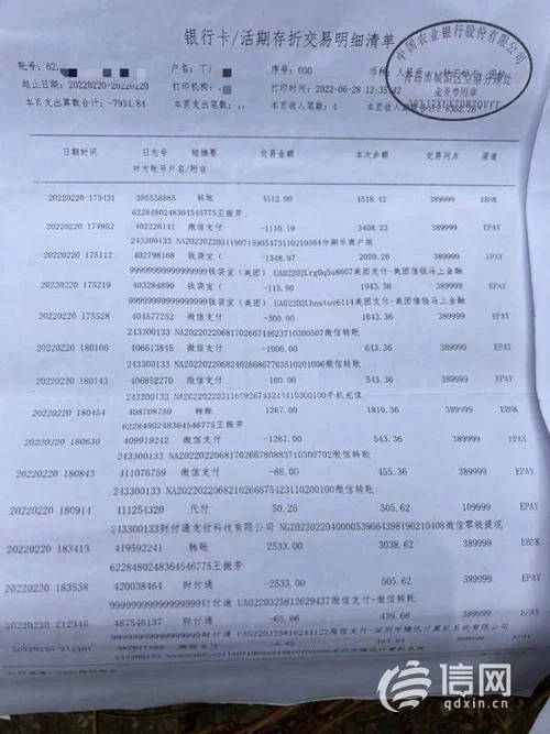 工行流水认证_2