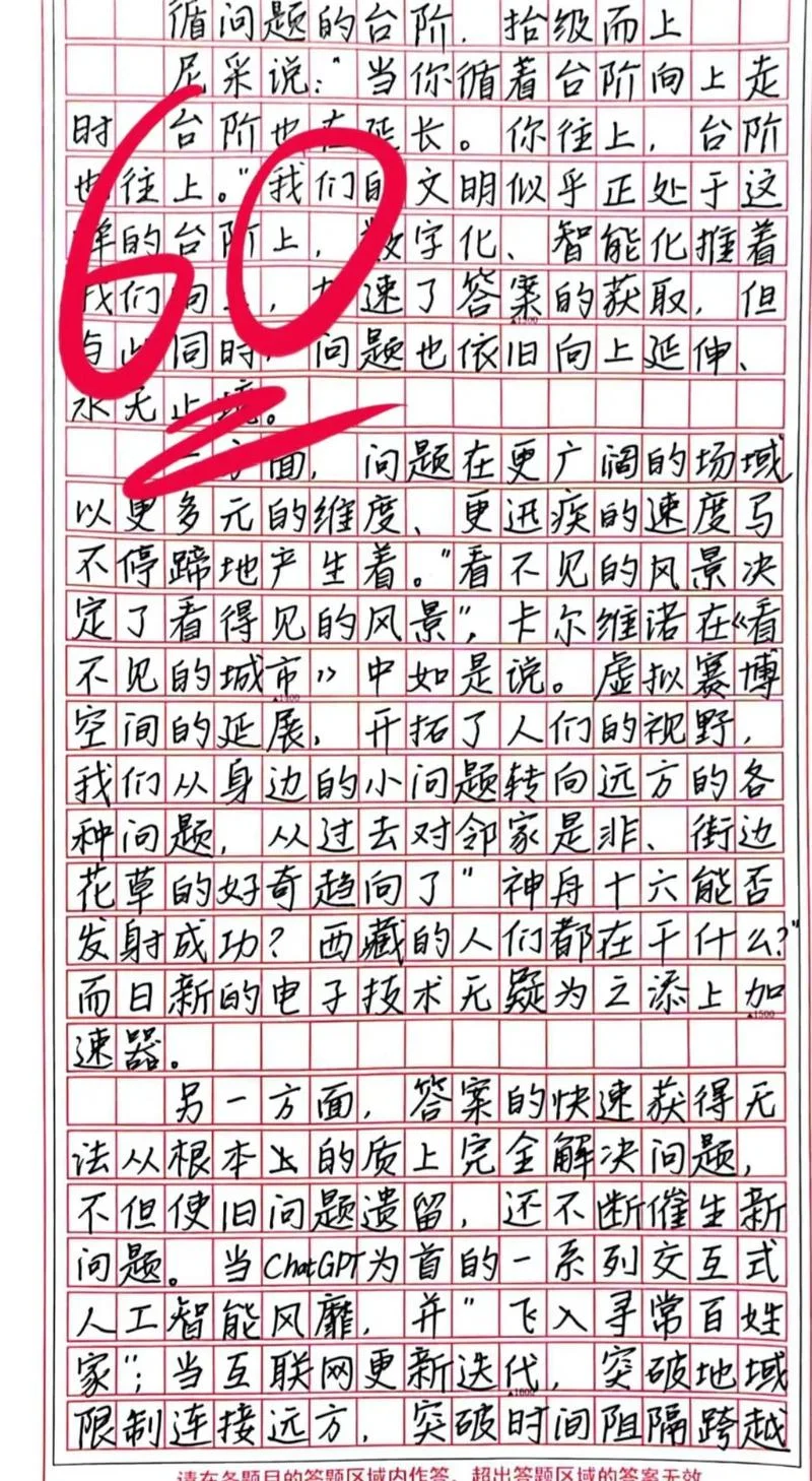 高考满分作文出色语段-高考满分作文出色语段