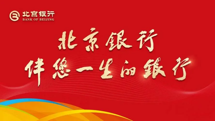 北京金融服务公司办理要求_2