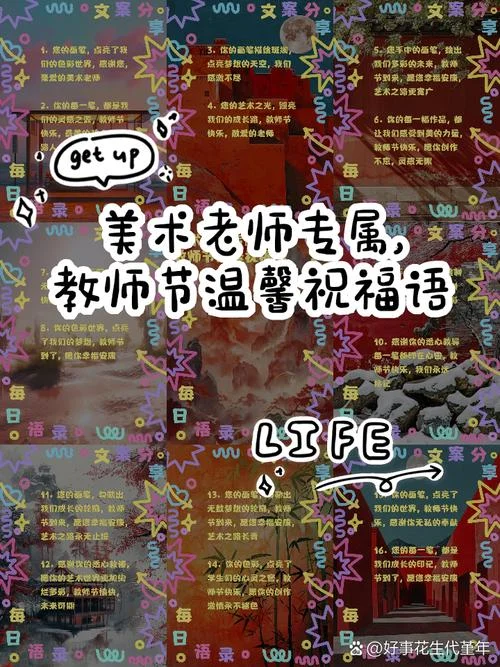 美术老师感悟_2