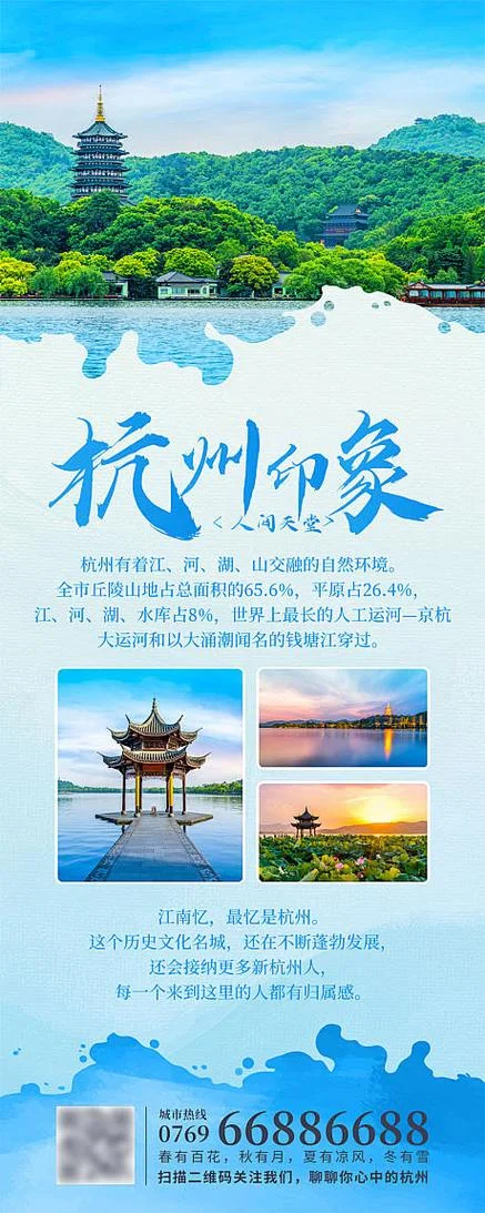 杭州二日游旅行社报价-杭州二日游报价