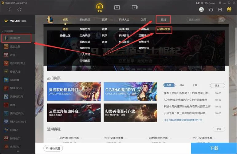 300英雄战绩如何查-300 战绩查询