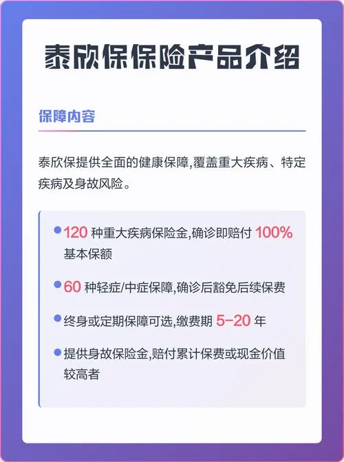 重大疾病保险哪家保险公司好_1