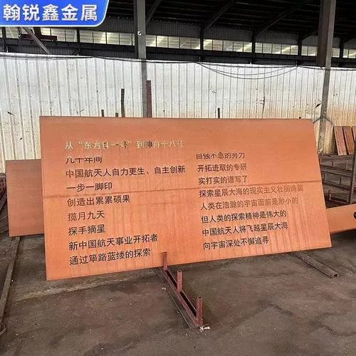 耐候钢板多少钱一平方_2