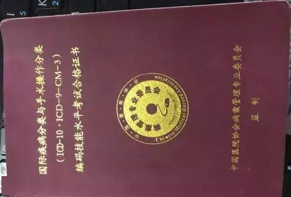 卫生资格证书编码查询-卫生证编码查询 卫生资格证书编码查询-卫生证编码查询