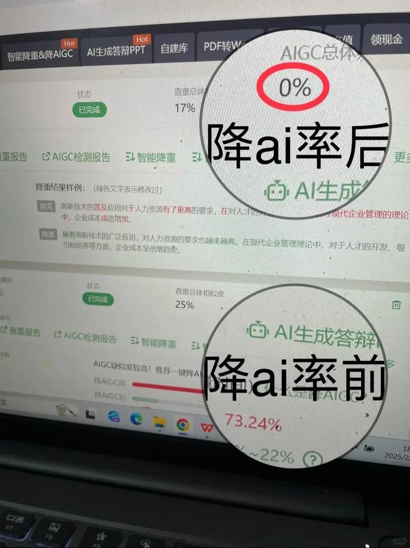 如何躲避论文查重_1