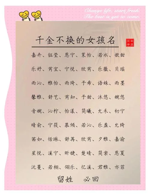 有出处的女孩名字_2