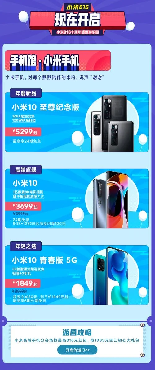 小米周年庆是几月几日-小米周年庆月份