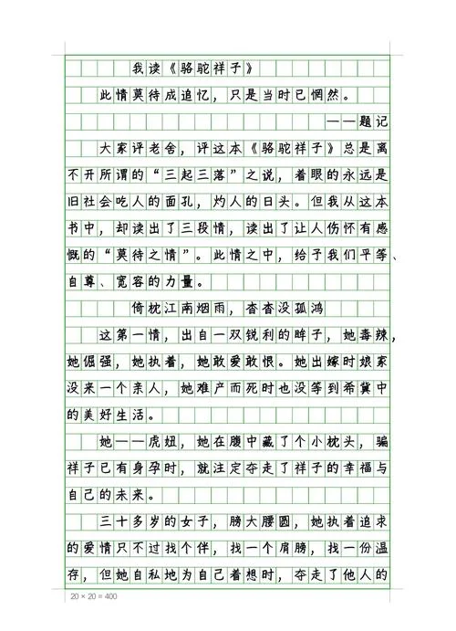 子夜读后感悟_1
