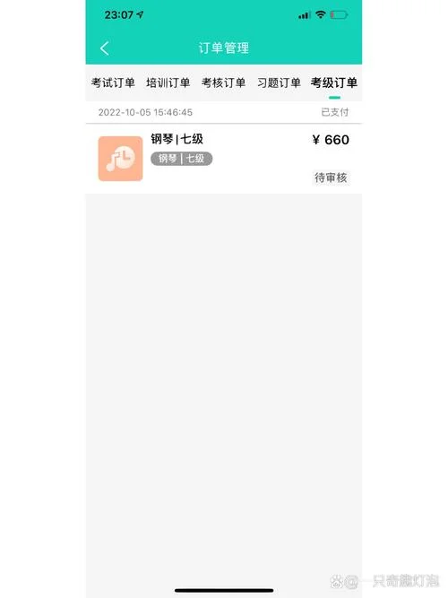 钢琴考级成绩提前查_2