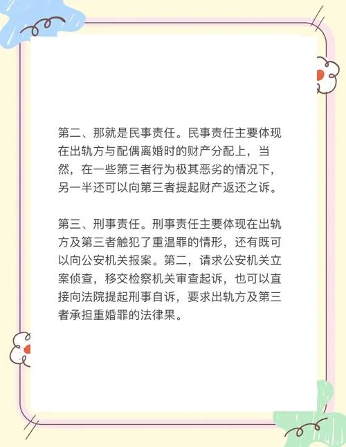 如何查婚外情_2